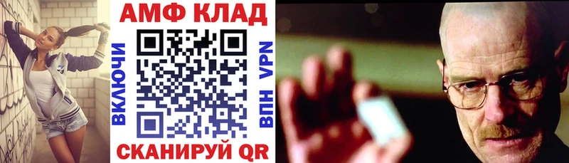 Amphetamine Розовый Бийск