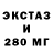 Экстази 280 MDMA Mari Dekor