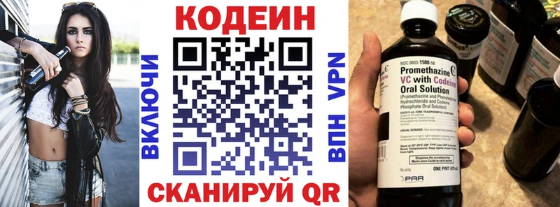 Кодеиновый сироп Lean Purple Drank  Купить закладки  Бийск 