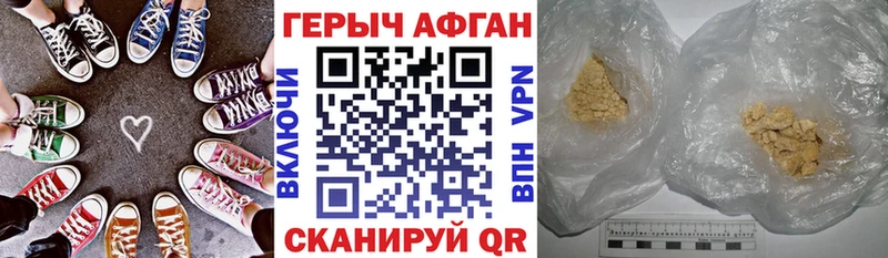 ГЕРОИН VHQ Купить где Бийск