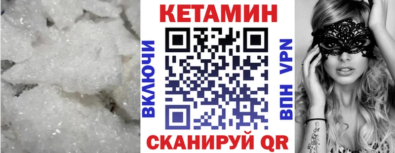 КЕТАМИН ketamine  Купить закладки  Бийск 