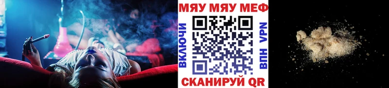 МЕФ кристаллы Бийск