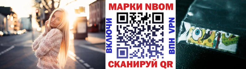 Купить  Бийск  Марки NBOMe 1500мкг 